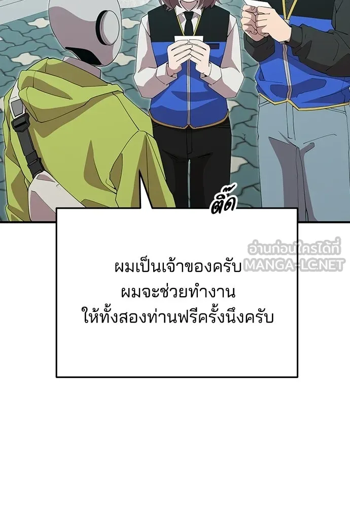 ร้านสะดวกซื้อต่างโลก ตอนที่ 11 รูปที่ 111