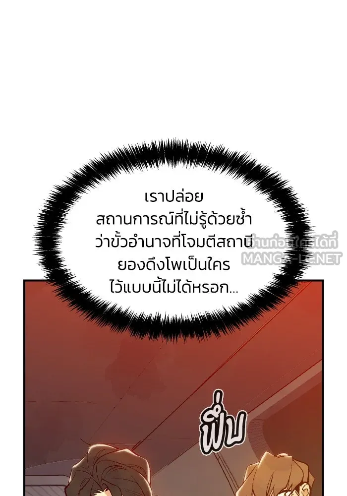 The Lone Necromancer ตอนที่ 62 รูปที่ 111