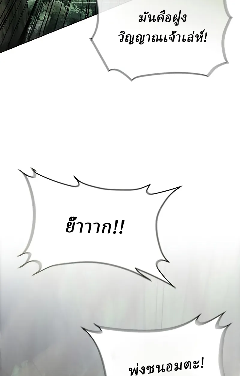 Reborn on the Demonic Cult Battlefield ยอดอ_จฉร_ยะผ_หวนค_น ตอนที่ ตอนที่ 15 รูปที่ 42