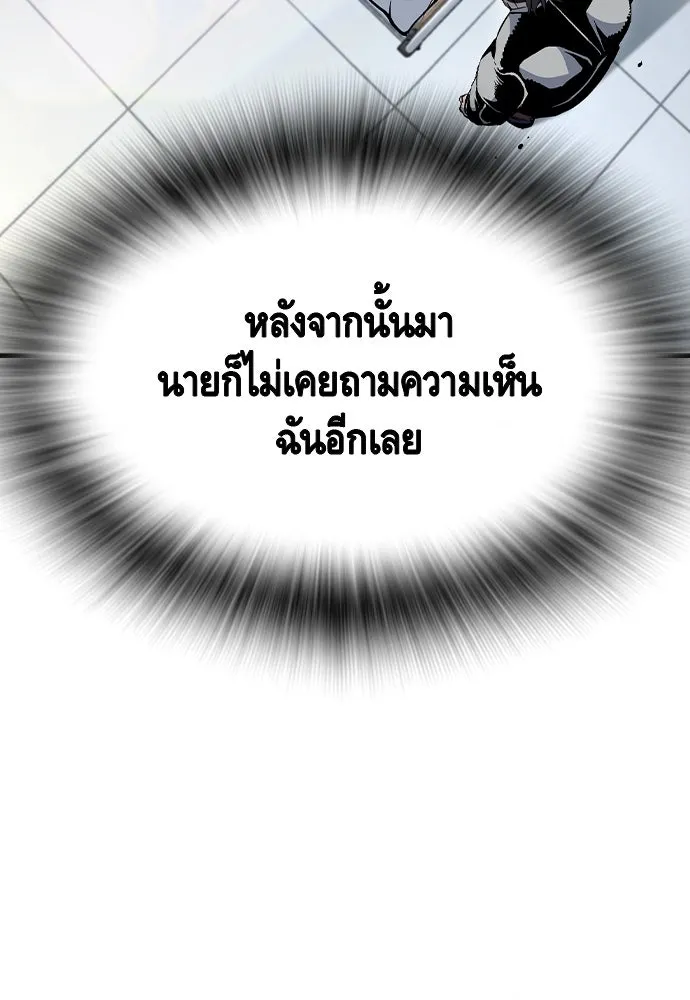 King Game ตอนที่ 95 หัวหน้าคนใหม่ รูปที่ 55