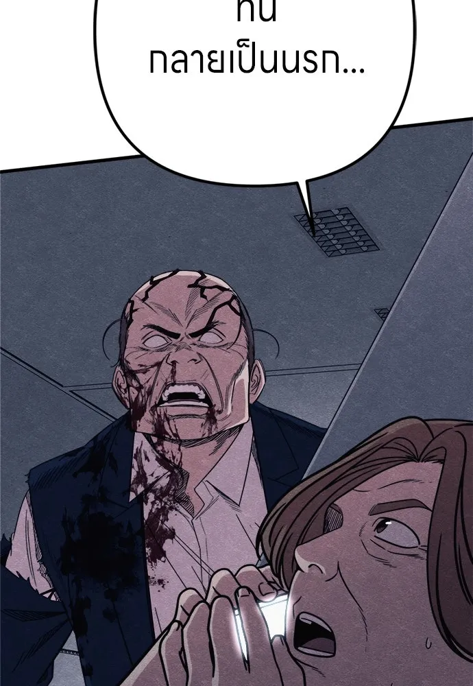 Zombie X Slasher ตอนที่ 82 รูปที่ 76