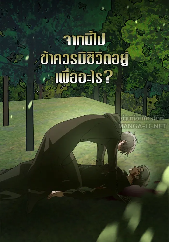 ชิงชีวิตพลิกลิขิตชะตา ตอนที่ 142. เฮลิโอ โทรเปียม รูปที่ 9