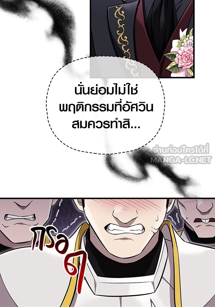 เอาชีวิตรอดในเกมฉบับคนเถื่อน ตอนที่ 65 รางวัลคนเถื่อน รูปที่ 144