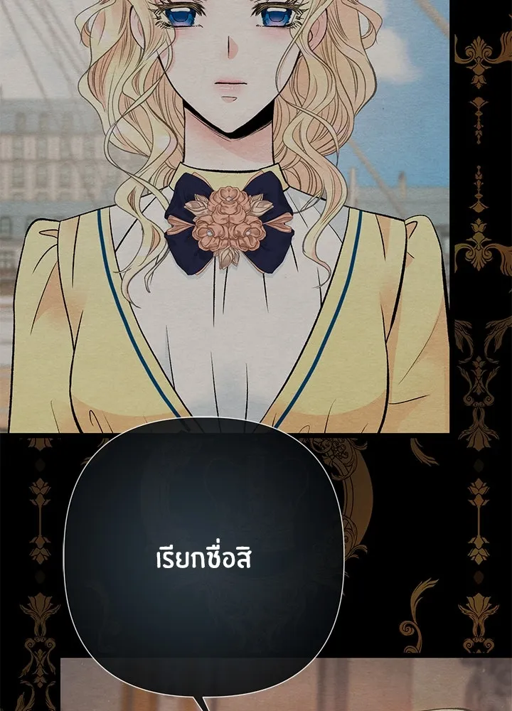 องค์ชายผู้อื้อฉาว ตอนที่ 39 รูปที่ 62