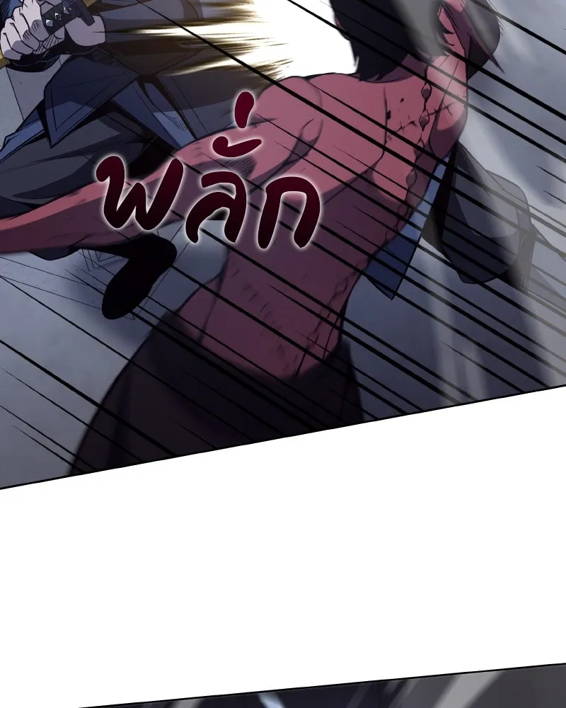 เกิดอีกทีเป็นว่าที่ประมุขลัทธิมาร ตอนที่ 53 รูปที่ 62