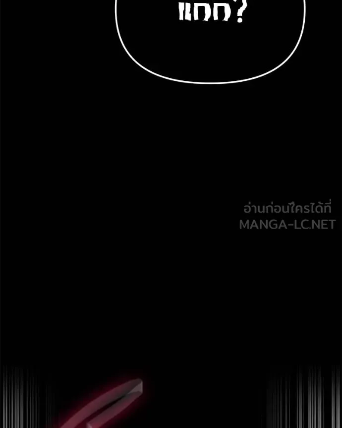 โทษที พื้นที่นี้ ตอนที่ 12 รูปที่ 15
