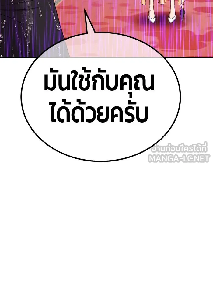 +99 ท่อนไม้พร้อมบวก ตอนที่ 19 ผู้เล่นปนเปื้อน vs พีซ (8) รูปที่ 21