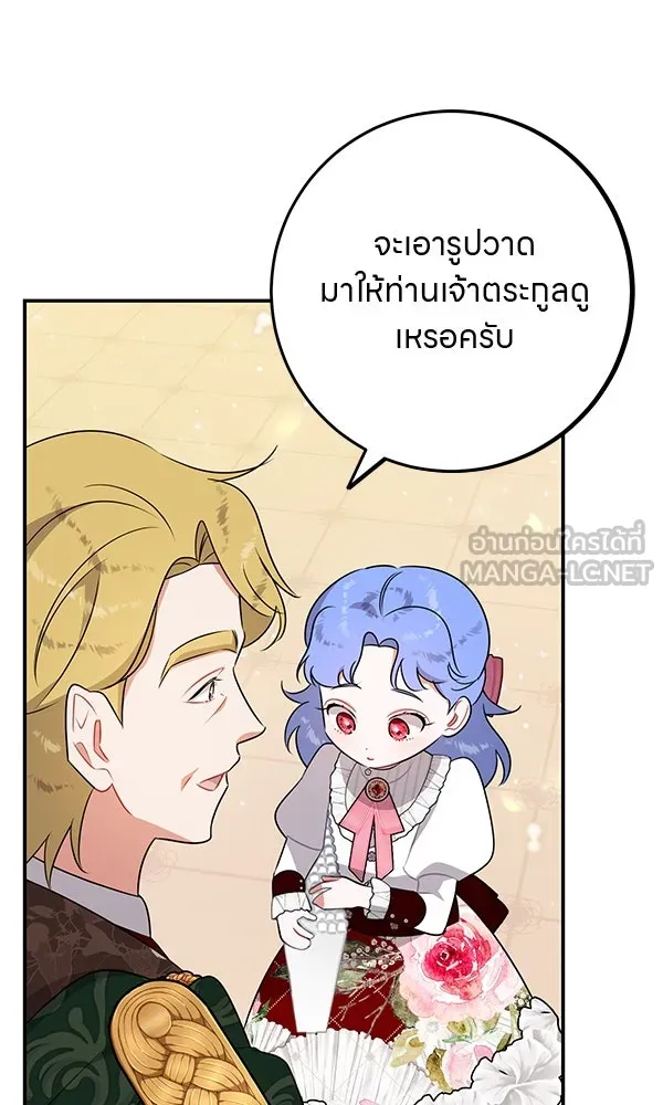 ครอบครัวผิดแผน ตอนที่ 7 รูปที่ 45