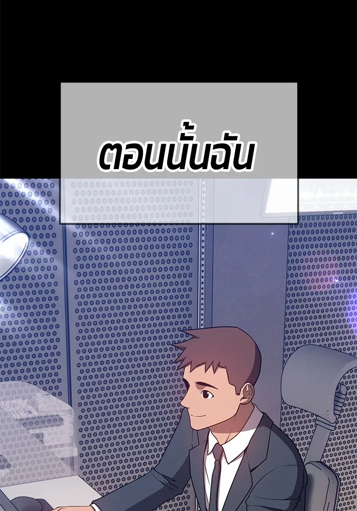 +99 ท่อนไม้พร้อมบวก ตอนที่ 24 รูปที่ 370