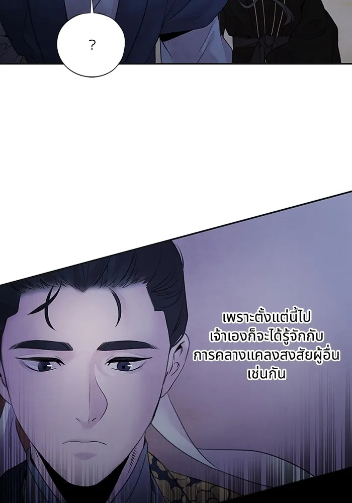 อาซา ตอนที่ 24 ม่านควัน รูปที่ 32