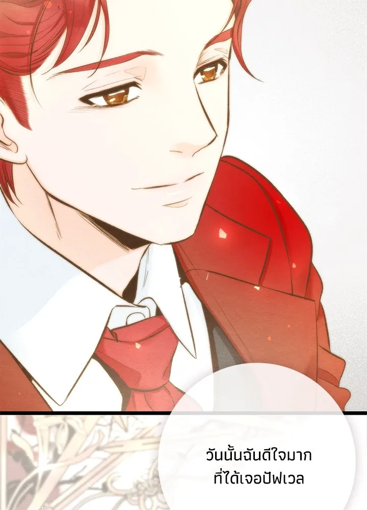องค์ชายผู้อื้อฉาว ตอนที่ 12 รูปที่ 103