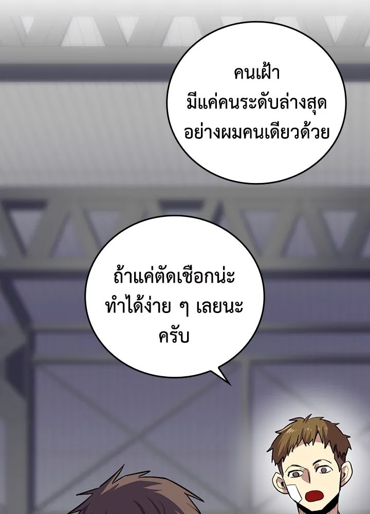 นักเลงกระจอกย้อนเวลามาทวงแค้น ตอนที่ 48 รูปที่ 68