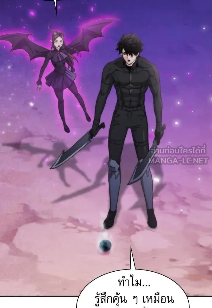 ดรูอิดแห่งสถานีโซล ตอนที่ 195 รูปที่ 85