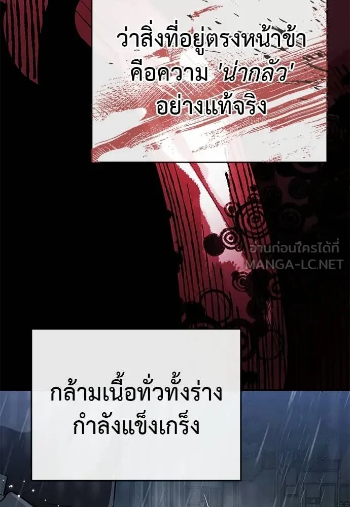 ยมราชลงทัณฑ์ ตอนที่ 114 รูปที่ 83