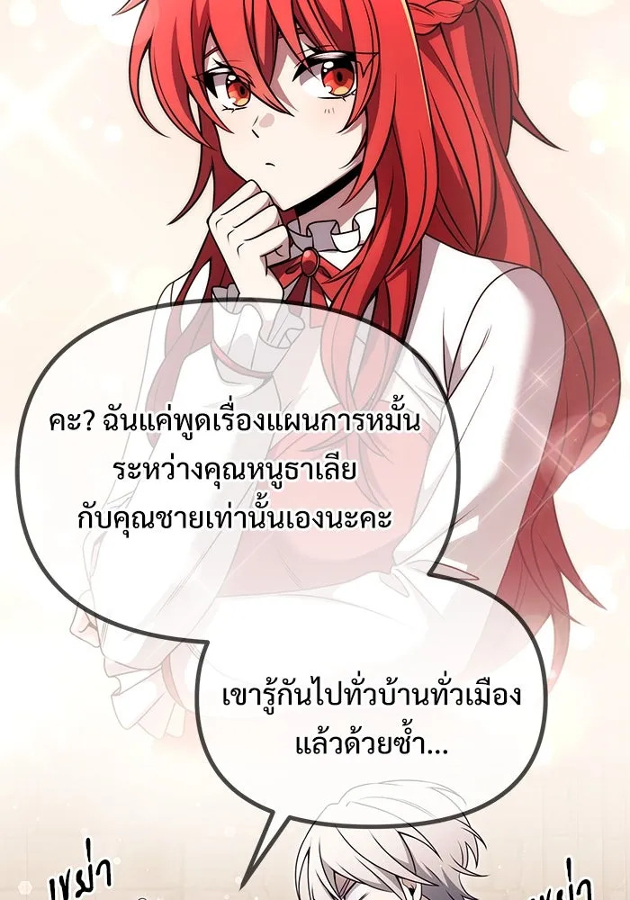 อัศวินดำล่าท้าเวลา ตอนที่ 36 รูปที่ 100