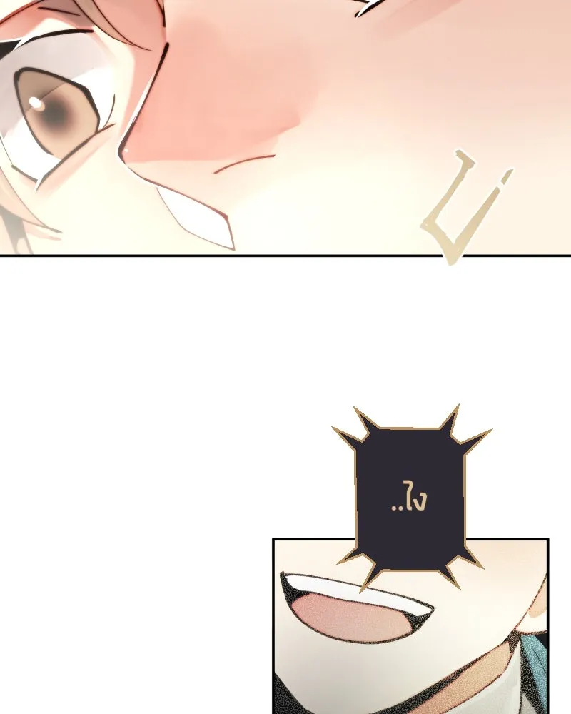 เทพมังกรคลั่งรัก ตอนที่ 35 ป่าแบล็ควูด (2) รูปที่ 19