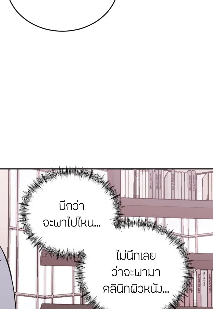 วิธีหนีตายจากนิยายโรคจิต ตอนที่ 6 รูปที่ 31