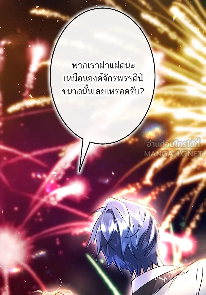 คุณหนูย้อนเวลามาเป็นอัศวิน ตอนที่ 86 รูปที่ 21