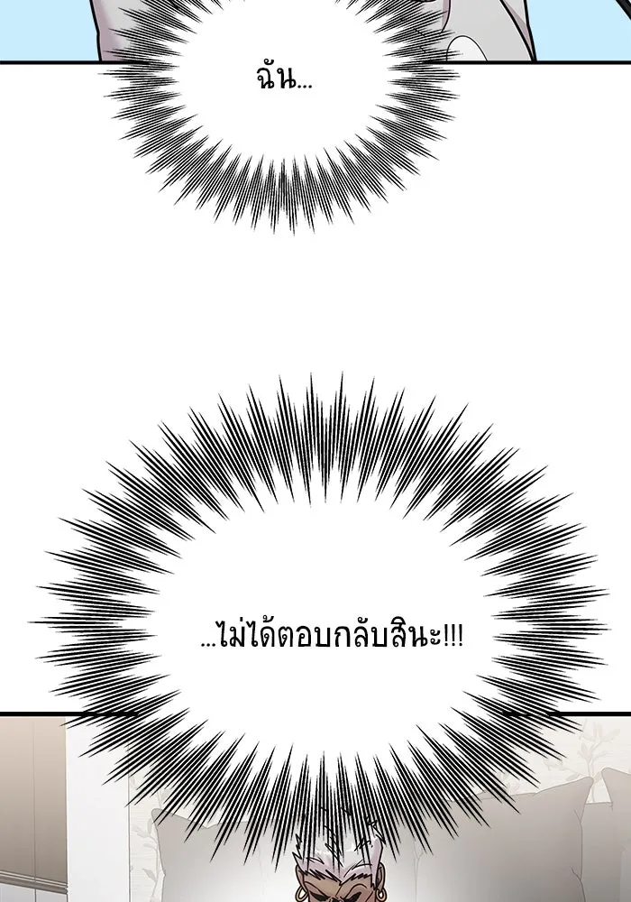 วายร้ายก็อยากมีรัก ตอนที่ 21 รูปที่ 35