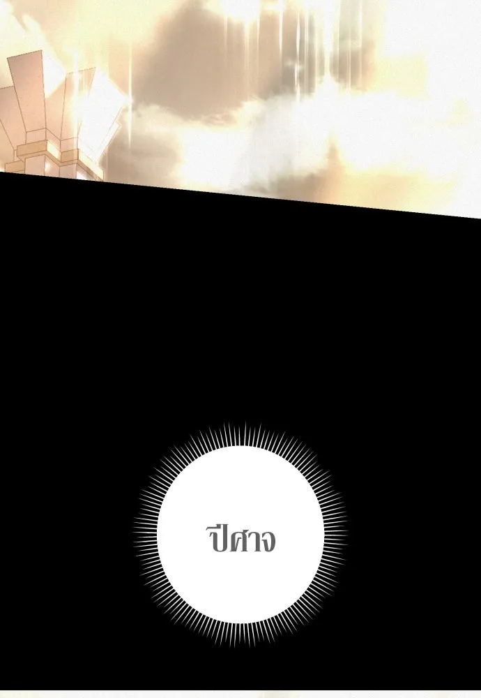 เลดี้มินต์ ตอนที่ 92 รูปที่ 119