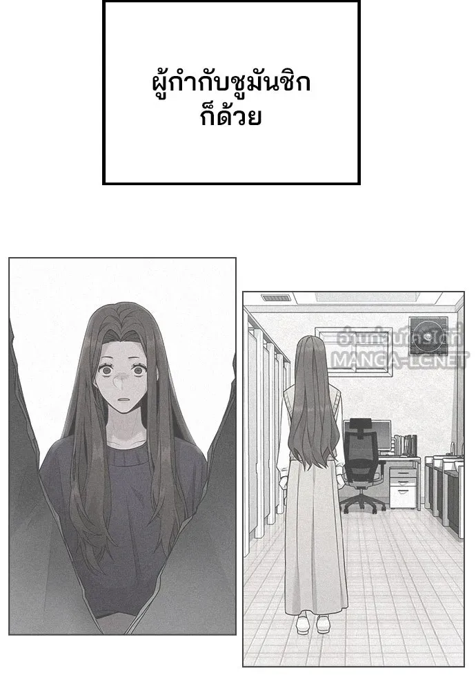 รักผิดแผน ตอนที่ 3 รูปที่ 213