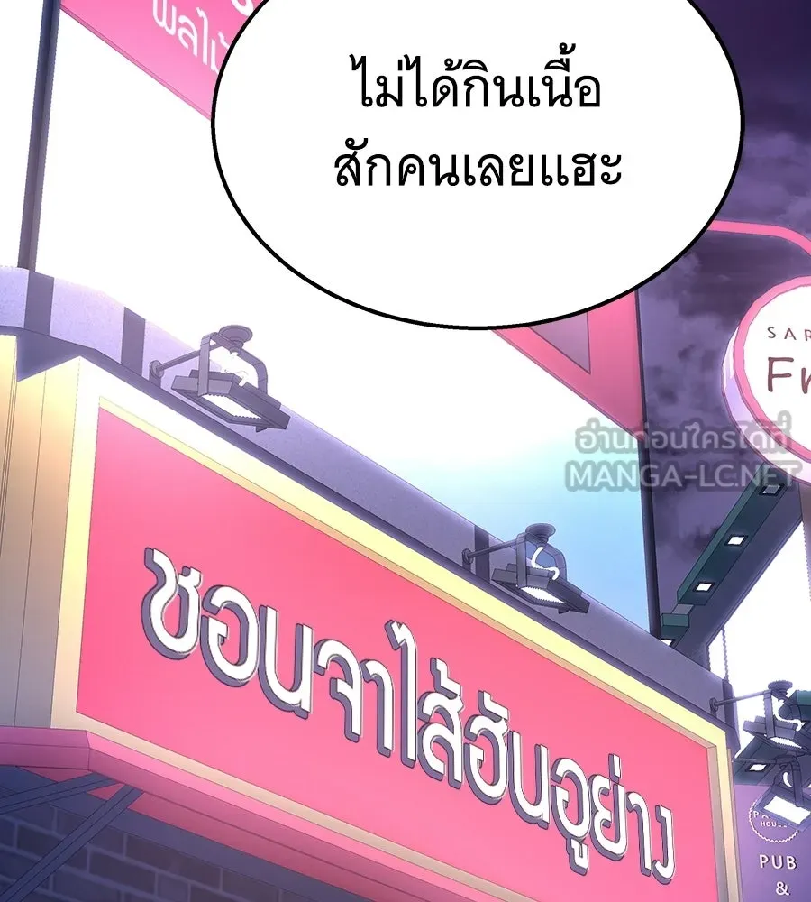 ถึกทนแทงก์แรงก์ C ตอนที่ 50 รูปที่ 93