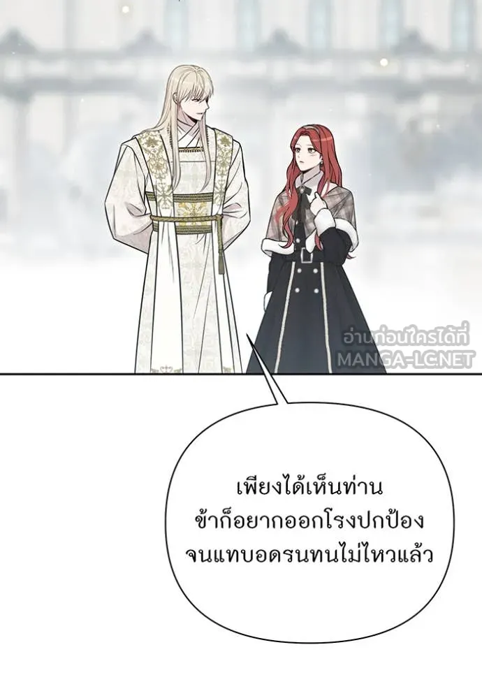 ห้องนอนลับ ตอนที่ 160 รูปที่ 82