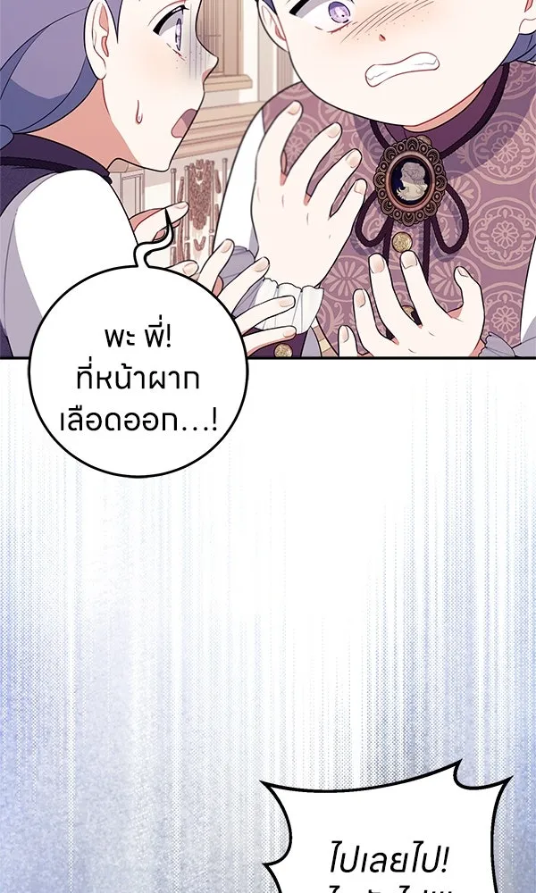 ครอบครัวผิดแผน ตอนที่ 4 รูปที่ 77