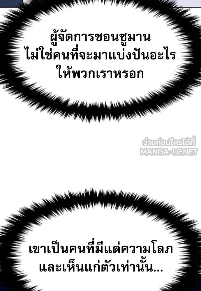 หลานอัจฉริยะ ตอนที่ 35 รูปที่ 110