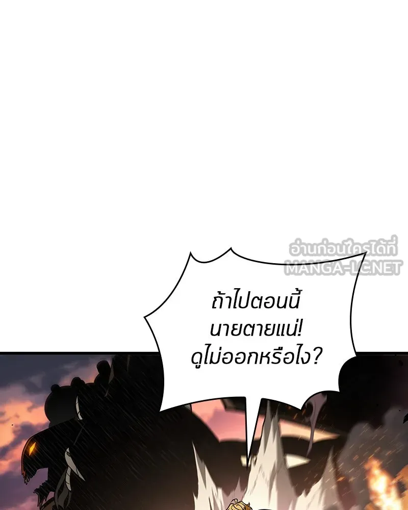 Omniscient Reader อ่านชะตาวันสิ้นโลก ตอนที่ 41 นักปฏิวัติตัวจริง (4) รูปที่ 42