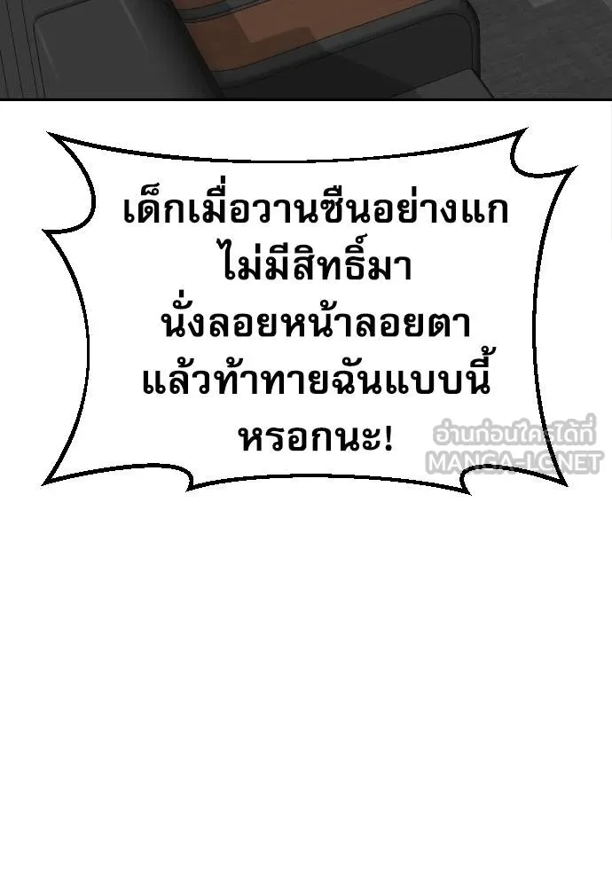 หลานอัจฉริยะ ตอนที่ 20 รูปที่ 38