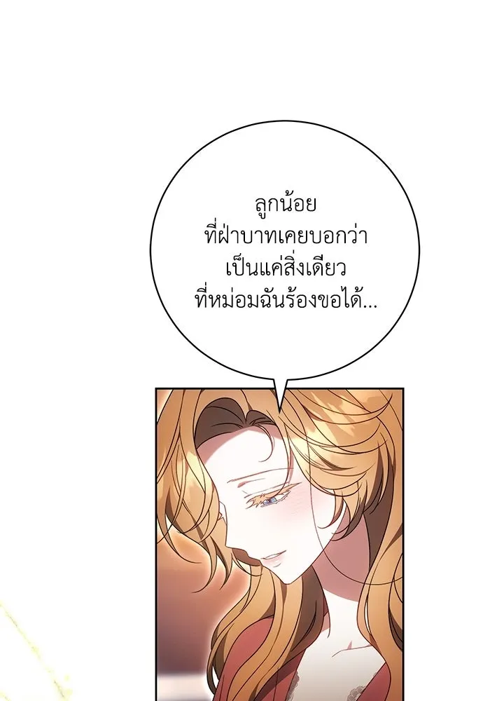 ย้อนเวลาพลิกชะตาทายาท ตอนที่ 81 รูปที่ 64