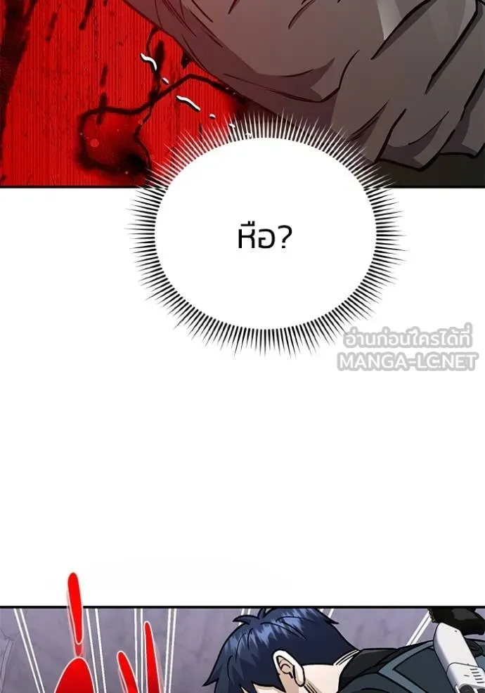 อัจฉริยะนอกคอก ตอนที่ 124 รูปที่ 90