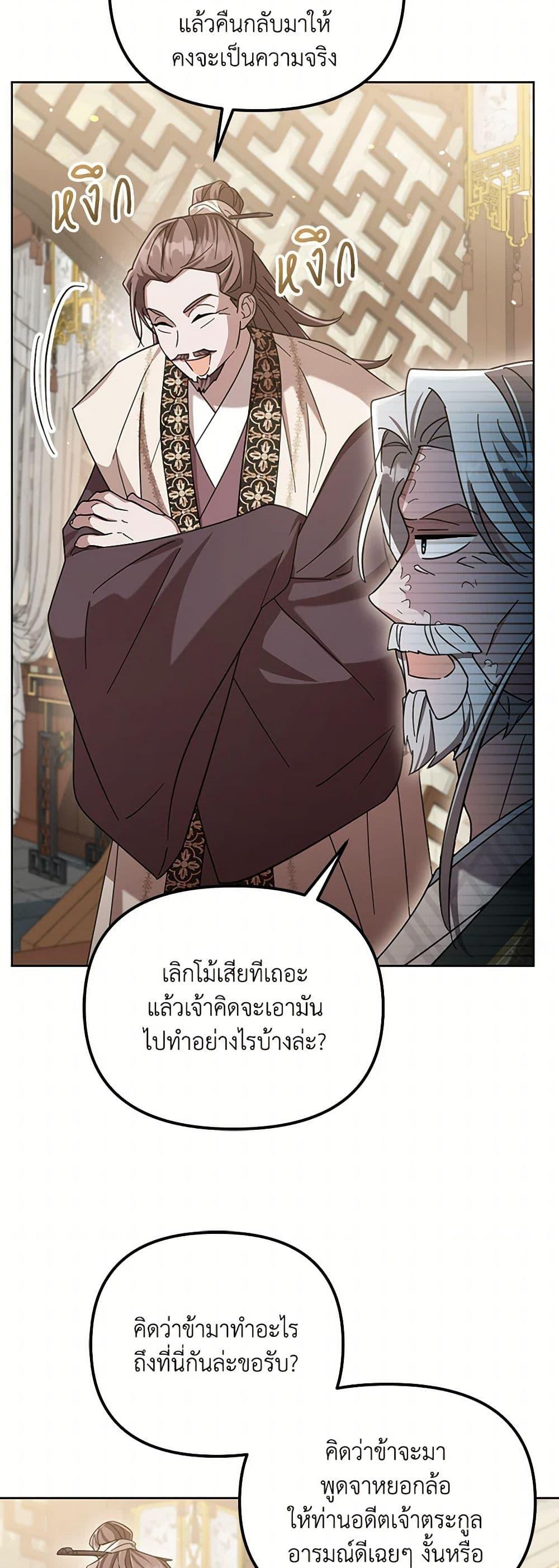 Manga-lc-com อ่านมังงะ อ่านการ์ตูน ออนไลน์ ฟรี The Overflowing Elixir of the Fallen House ตอนที่ 1 2 3 4 5 6 7 8 9 10 11 12 13 14 ฟรี ไม่มีโฆษณา Manga-lc - อ่าน มังงะ อ่าน การ์ตูน ออนไลน์ อ่านมังงะ ฟรี