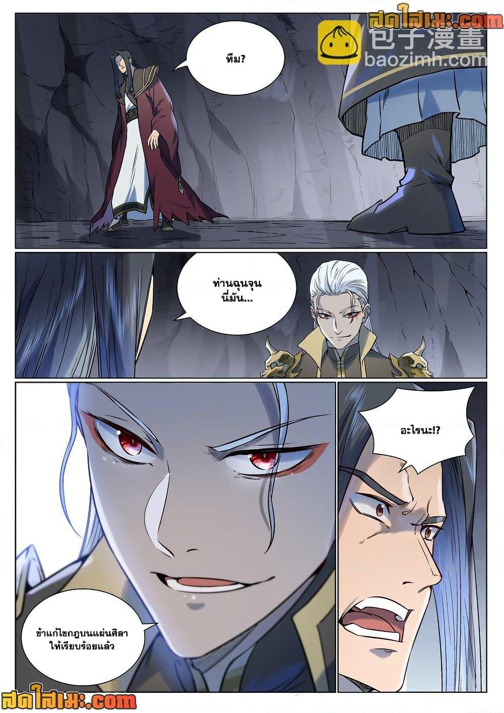 Manga-lc-com อ่านมังงะ อ่านการ์ตูน ออนไลน์ ฟรี Bailian Chengshen ตอนที่ 1 2 3 4 5 6 7 8 9 10 11 12 13 14 ฟรี ไม่มีโฆษณา Manga-lc - อ่าน มังงะ อ่าน การ์ตูน ออนไลน์ อ่านมังงะ ฟรี