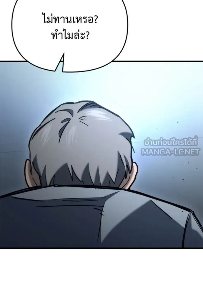 โกดังลับหลังโลกแตก ตอนที่ 27 รูปที่ 42