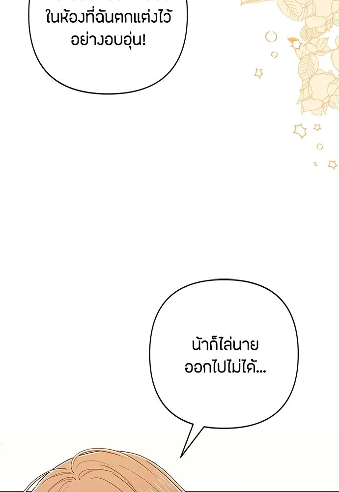 เป็นวัยรุ่นมันเหนื่อย ตอนที่ 95 รูปที่ 19