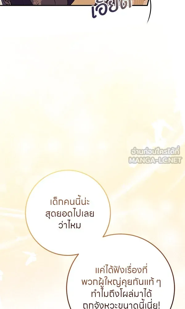 ครอบครัวผิดแผน ตอนที่ 15 รูปที่ 48