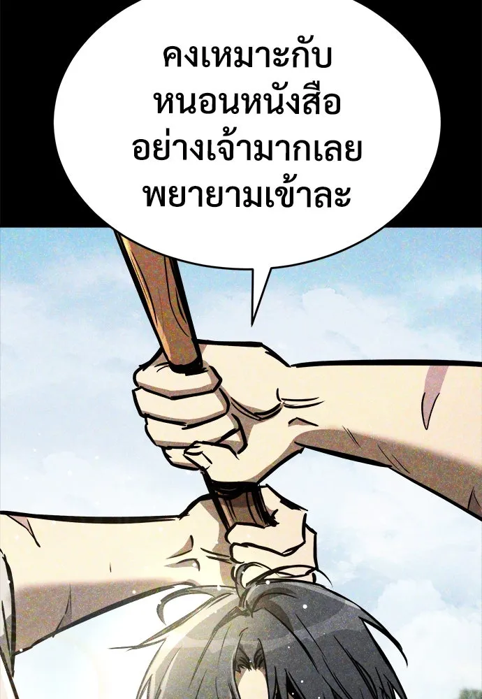 ผู้พิทักษ์เถื่อนแห่งยุคกลาง ตอนที่ 5 รูปที่ 28