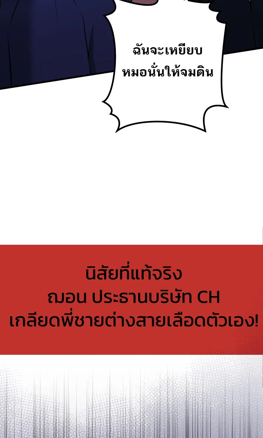 ตื่นมาอีกทีก็เป็นนายเอกไปซะแล้ว ตอนที่ 56 รอฉันก่อนนะ รูปที่ 67