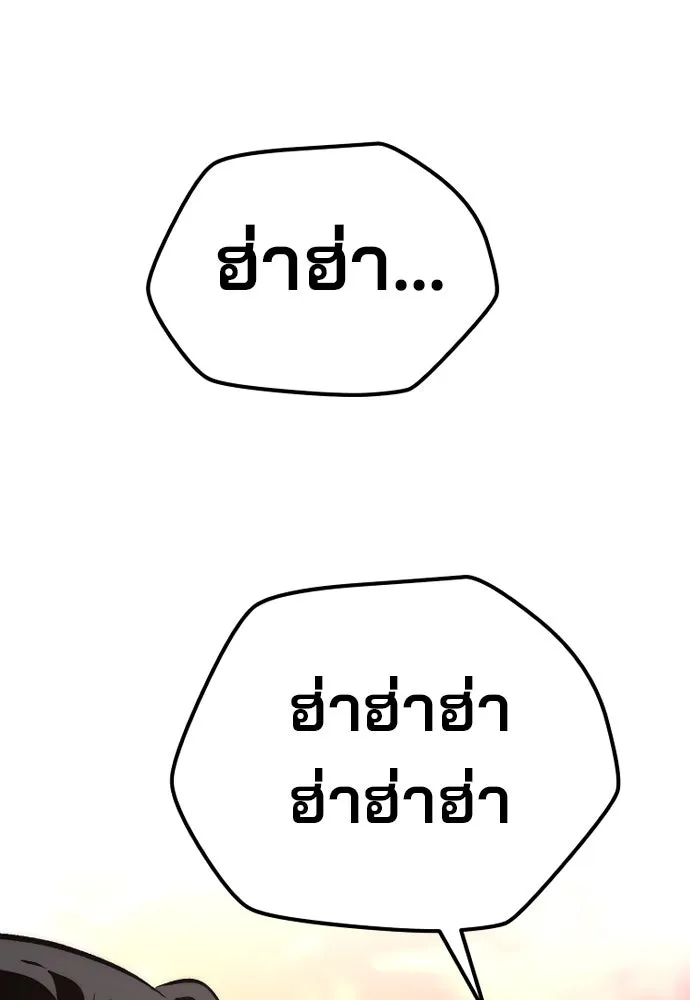 เส้นทางสู่เทพมาร ตอนที่ 109 รูปที่ 29