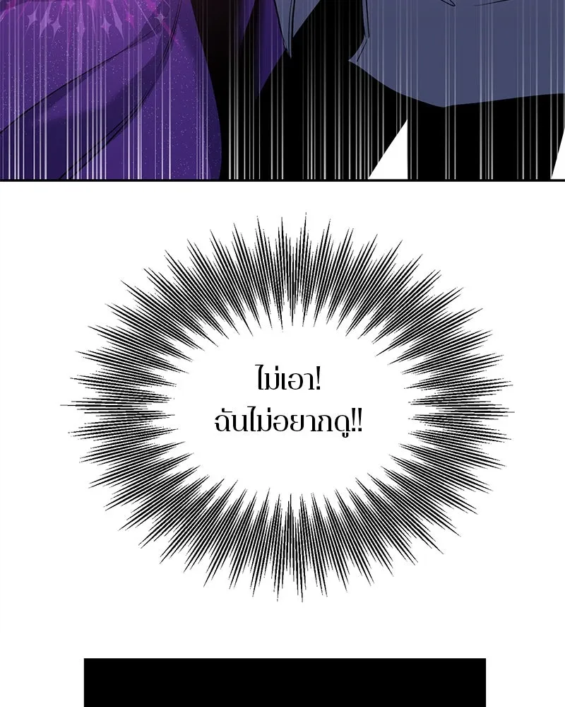 ตำนานเทพธิดาตกสวรรค์ ตอนที่ 4 รูปที่ 71