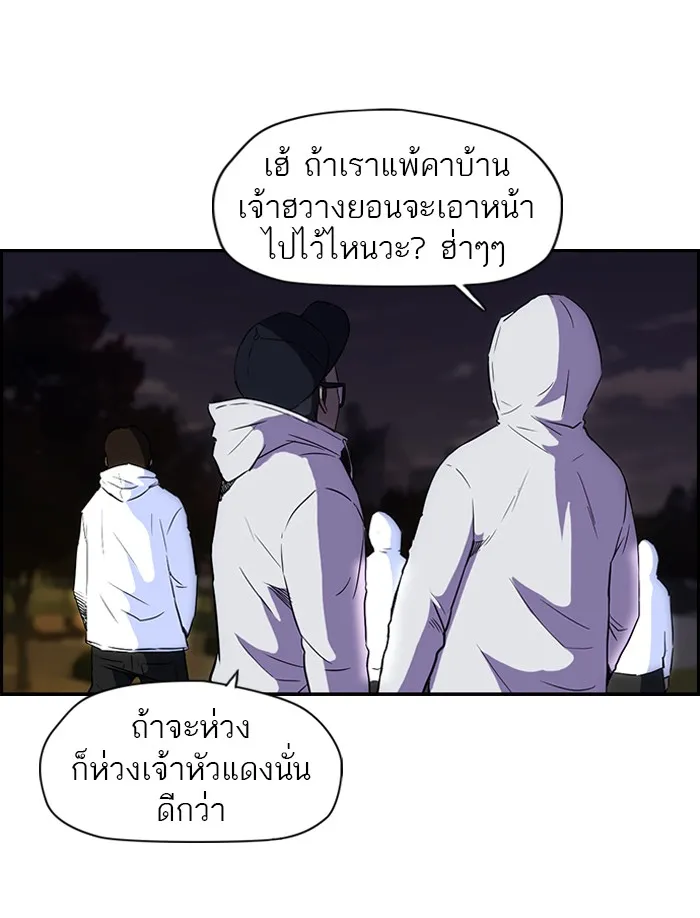 ปั่นสู้ฝันbrWind Breaker ตอนที่ 58 รูปที่ 7