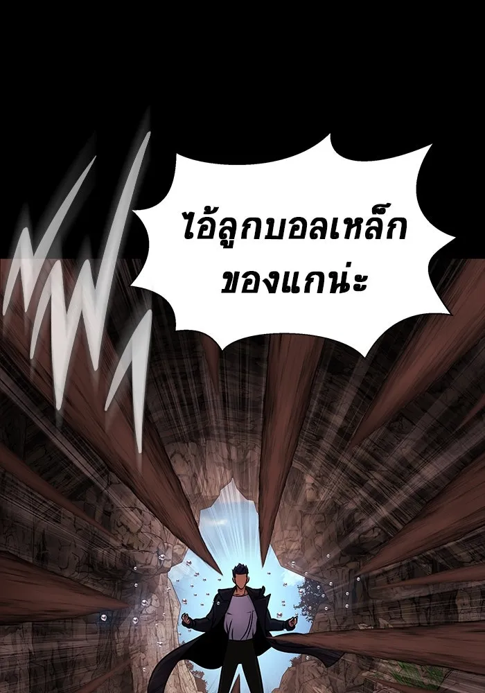 เพลเยอร์นักกินเหล็ก ตอนที่ 18 รูปที่ 176