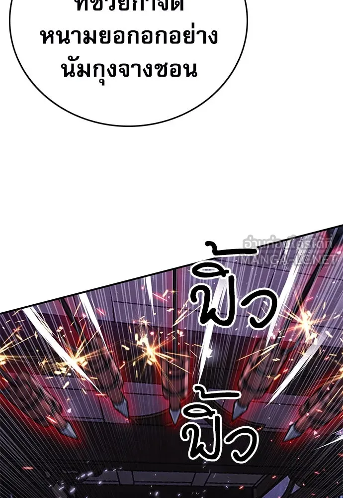 ดรูอิดแห่งสถานีโซล ตอนที่ 126 รูปที่ 186