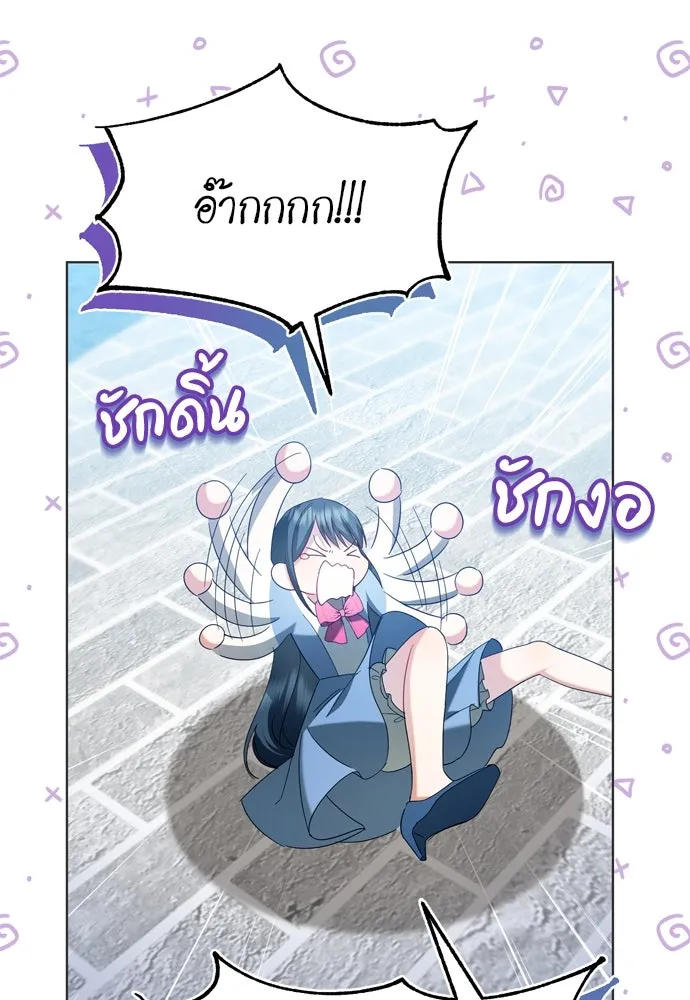 บุปผาลบคมดาบ ตอนที่ 10 รูปที่ 71