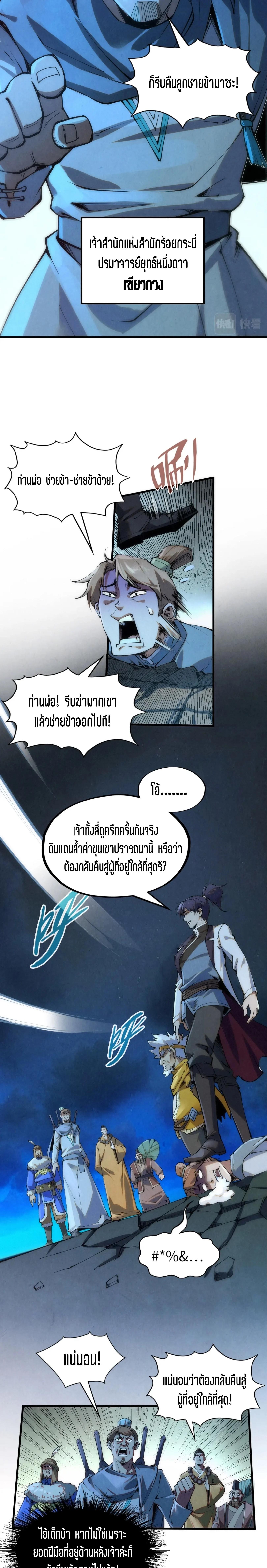 Manga-lc-com อ่านมังงะ อ่านการ์ตูน ออนไลน์ ฟรี The Eternal Supreme ตอนที่ 1 2 3 4 5 6 7 8 9 10 11 12 13 14 ฟรี ไม่มีโฆษณา Manga-lc - อ่าน มังงะ อ่าน การ์ตูน ออนไลน์ อ่านมังงะ ฟรี