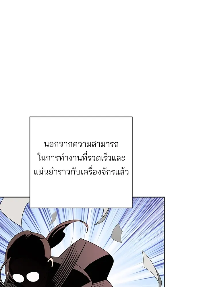 ความรักของอิซอบ ตอนที่ 33 รูปที่ 43