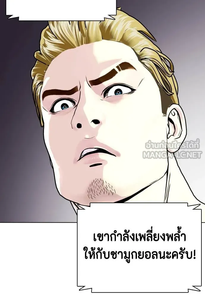 หมาหัวเน่า ตอนที่ 124 รูปที่ 79