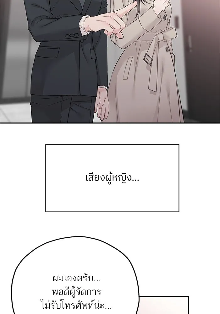 สลับรัก สลับชะตา ตอนที่ 45 รูปที่ 32